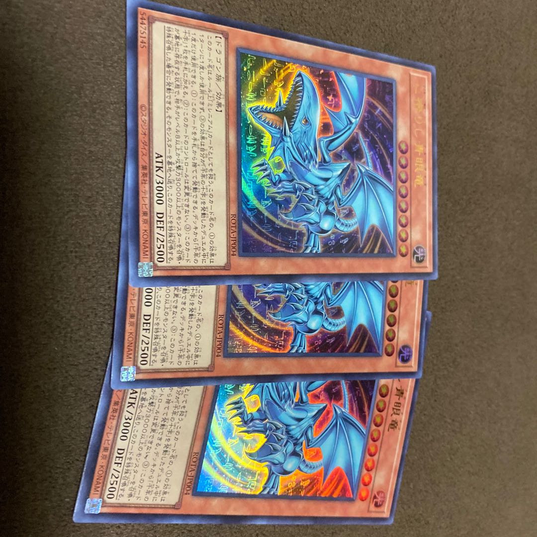 Blue-Eyed Dragon with a Heart of Gold Ultra Rare ROTA-JP004