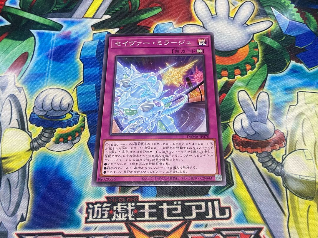 Y-1996 セイヴァー・ミラージュ ノーマル JP070