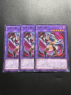 Yu-Gi-Oh Studio 3 copies Duke of Death Spirit Normal AC04-JP002