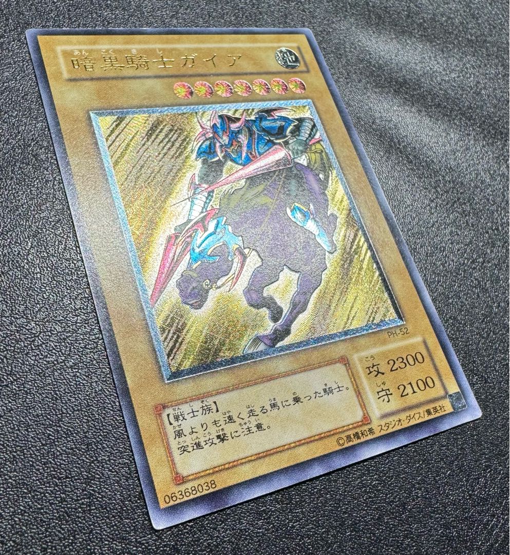 暗黒騎士ガイア/戦士族/遊戯王カード/レリーフ/アルティメットレアの 