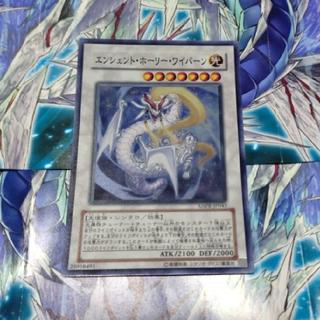 Ancient Sacred Wyvern Super Rare JP043 1枚