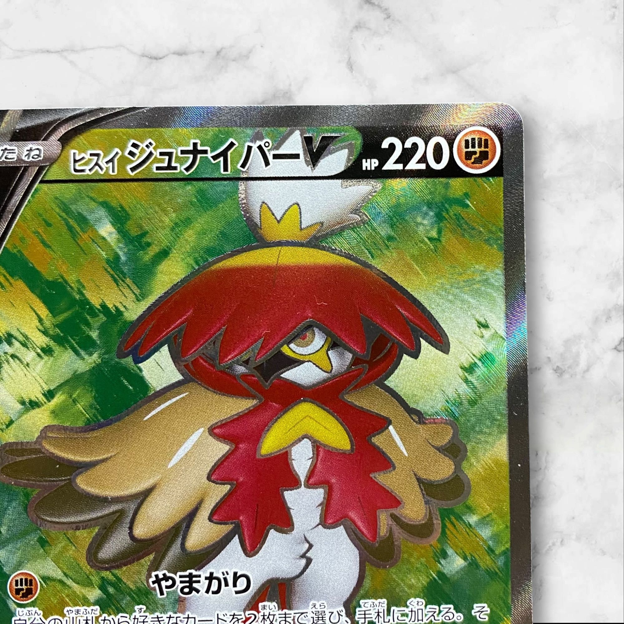 5808 [Pokémon Card] Jade DecidueyeV 077/067〈SR