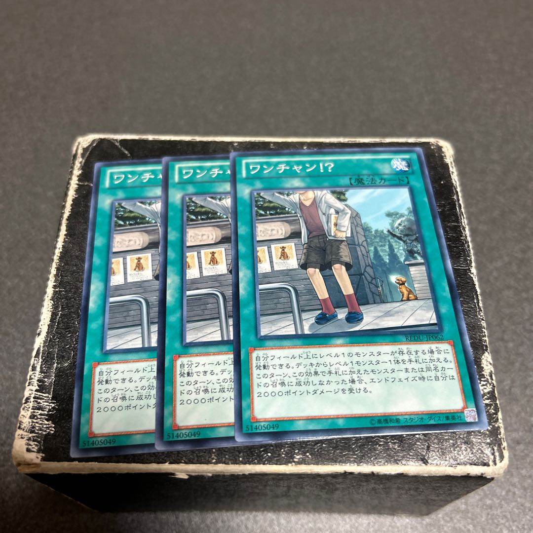 set of three One chance! Normal JP062