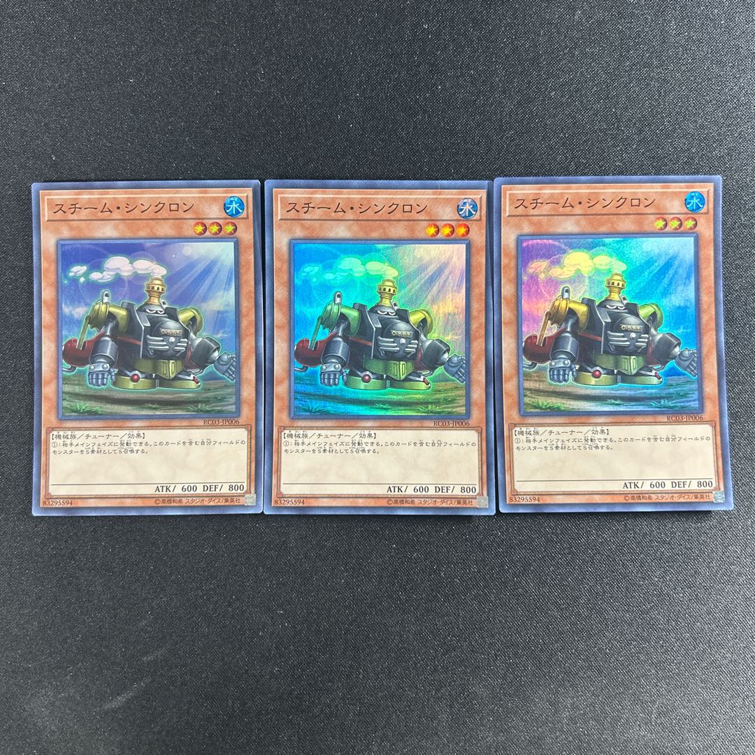 500 スチーム・シンクロン スーパーレア JP006 1枚