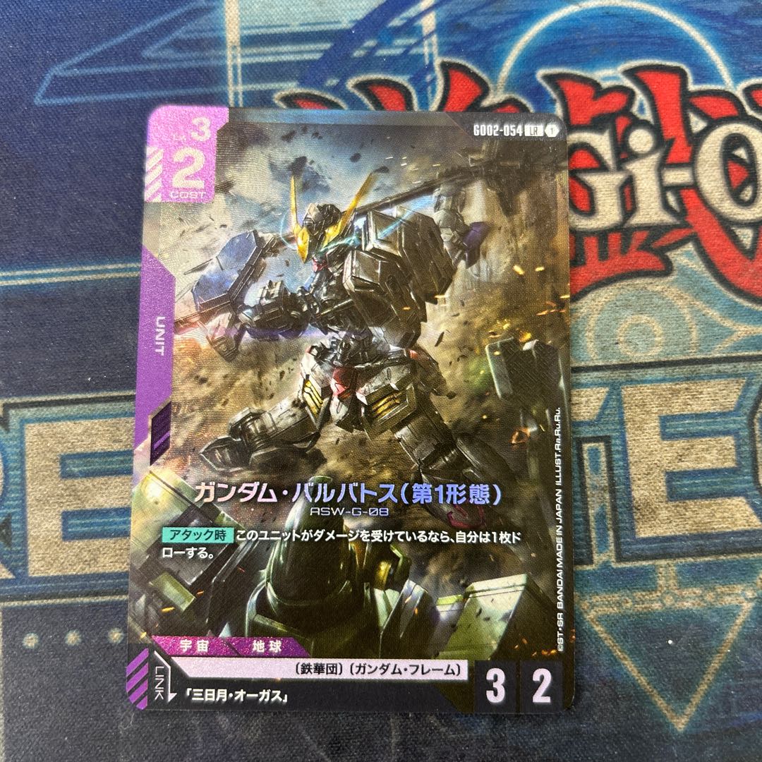 ガンダム・バルバトス(第1形態) GD02-054 1枚