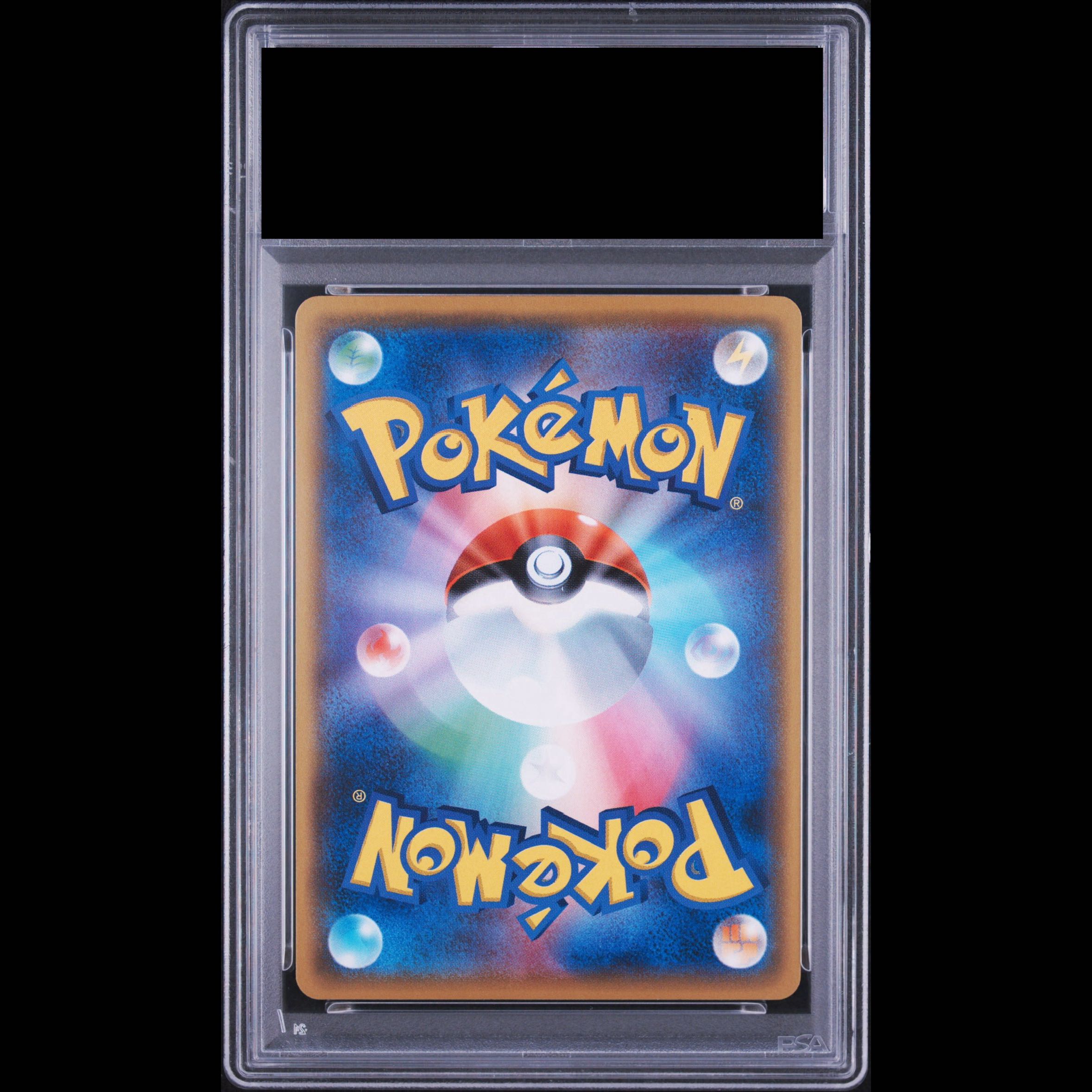 [PSA10] Satoshi's Pikachu PROMO 074/SM-P 1枚