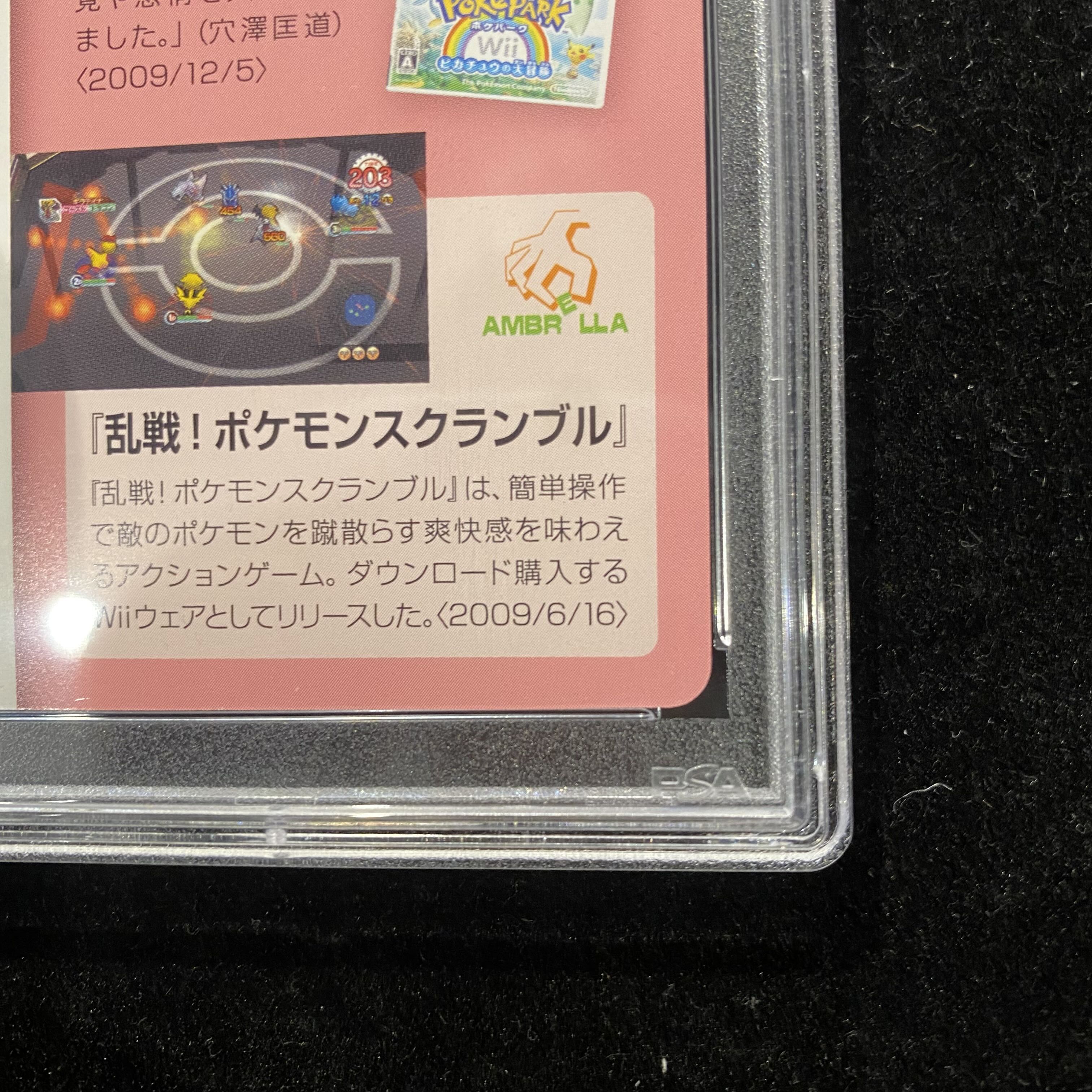 【PSA10】基本雷エネルギー (LEGEND/クリーチャーズ25周年記念) PROMO