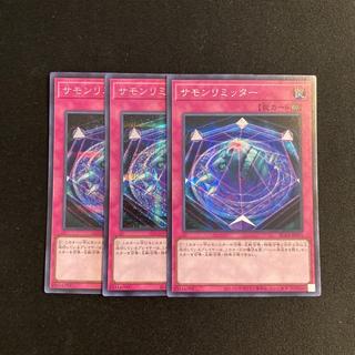 e230 Summon Limit Secret Rare 3-Card Set Yu-Gi-Oh!  ToreTore 3枚