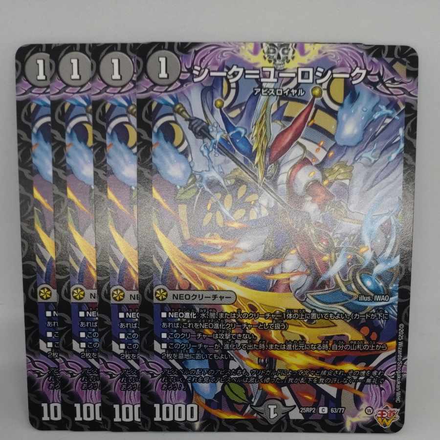 Sikh-EuroSikh C 63/77