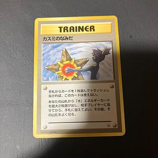 Condition] B Pokeka, old back, Kasumi no Namida, no mark. 1枚