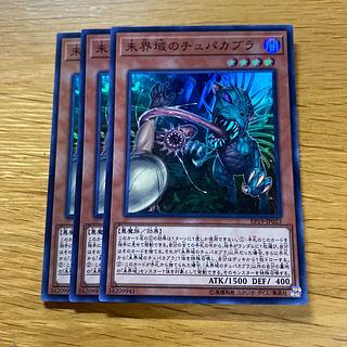 Danger! Chupacabra! Super Rare JP023