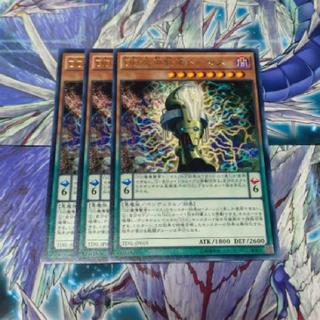 D/D Savant Thomas Rare JP010 3枚