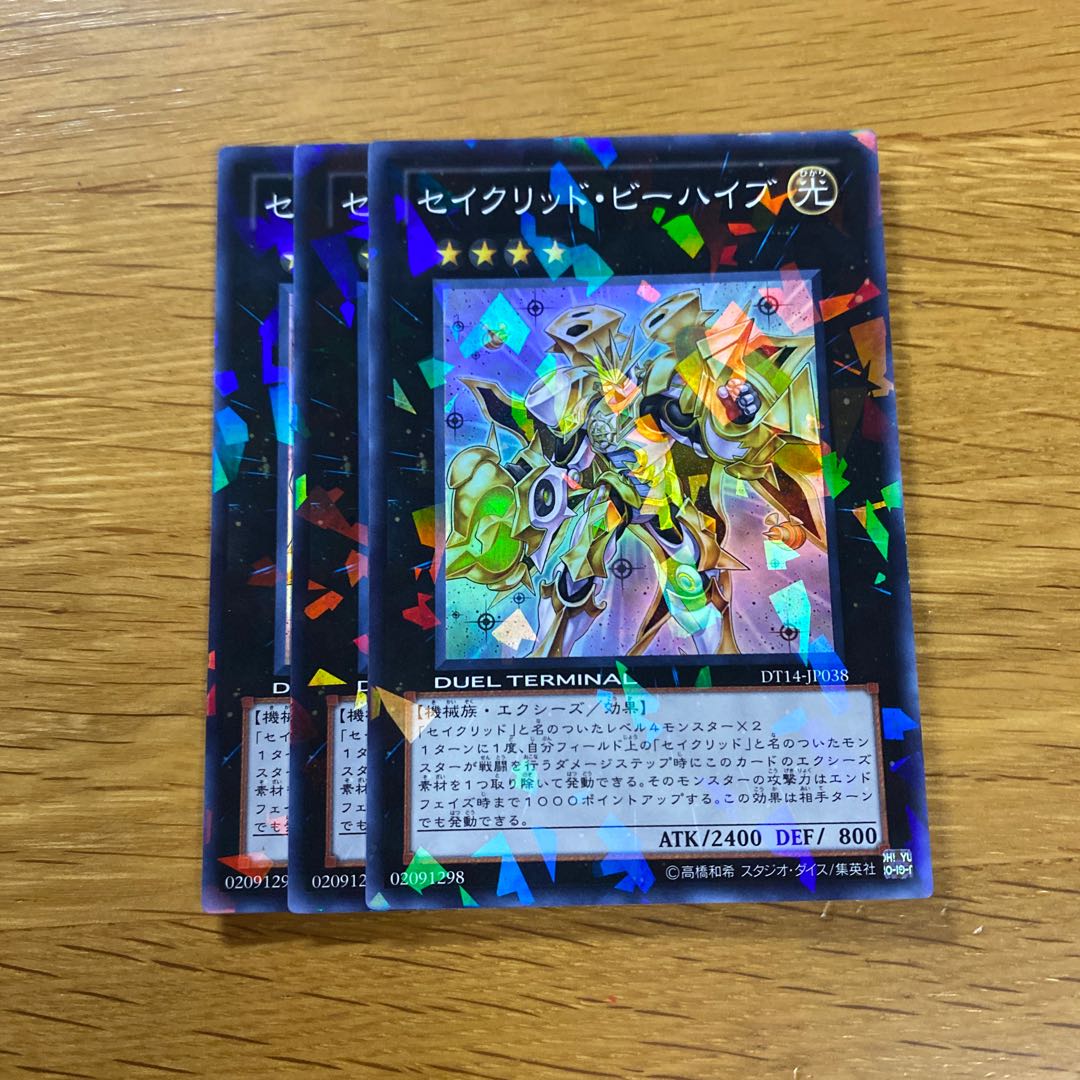 Constellar Praesepe Super Rare JP038