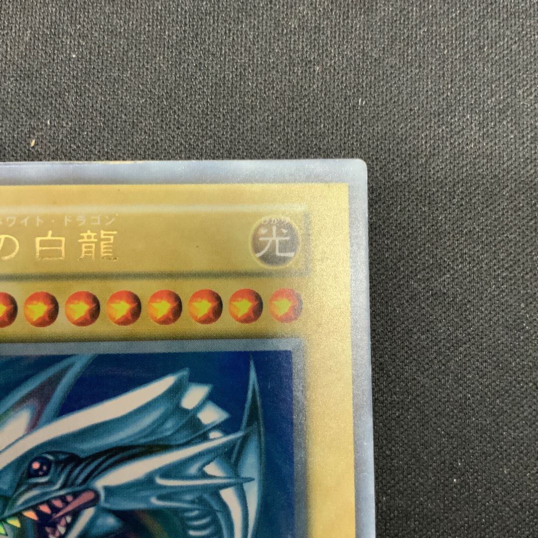 (2) Blue-Eyes White Dragon Initial