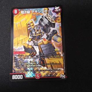 超Z級 ゲキシンオー SR 1/15 1枚