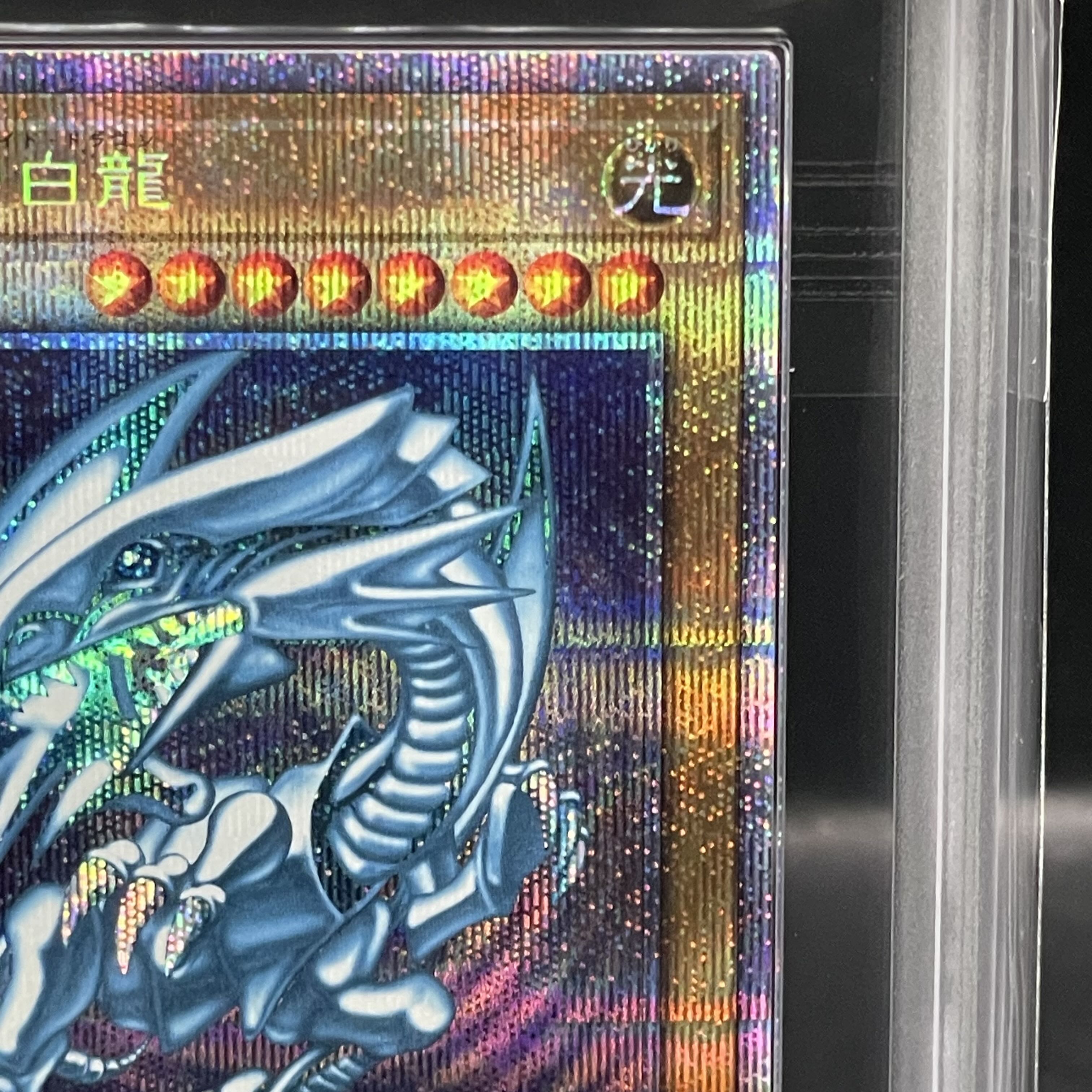 【ARS10】青眼の白龍 プリズマティックシークレットレア PSEC-JP001 1枚