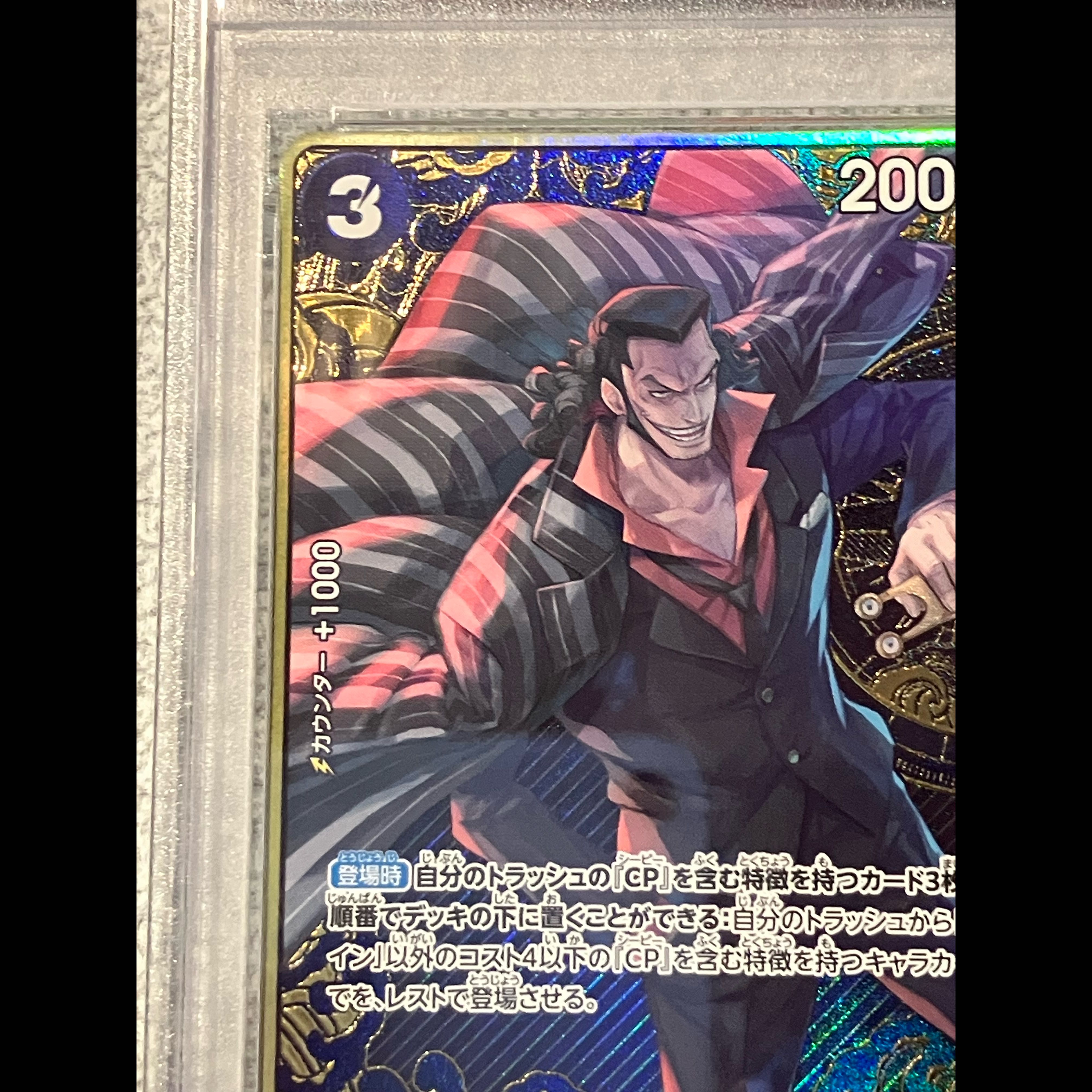 [PSA10] Spandine (Parallel/Compass Background/Art by BISAI) [R] {EB01-043} 1枚