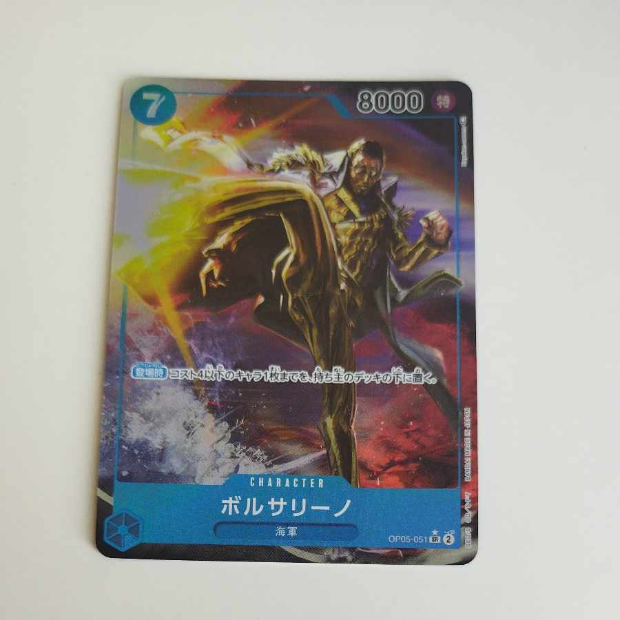 @ @ ボルサリーノ(パラレル) P-SR OP05-051 1枚