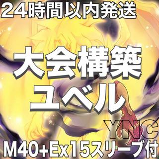 Yubel Deck [Search terms: Yu-Gi-Oh!, Advanced Deck Building, Ash Blossom & Joyous Spring, Infinite Impermanence, Phantom of Yubel, Machine Breaker] 1枚