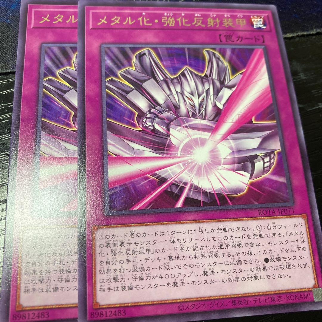 Metalized, reinforced reflective armor, rare ROTA-JP071