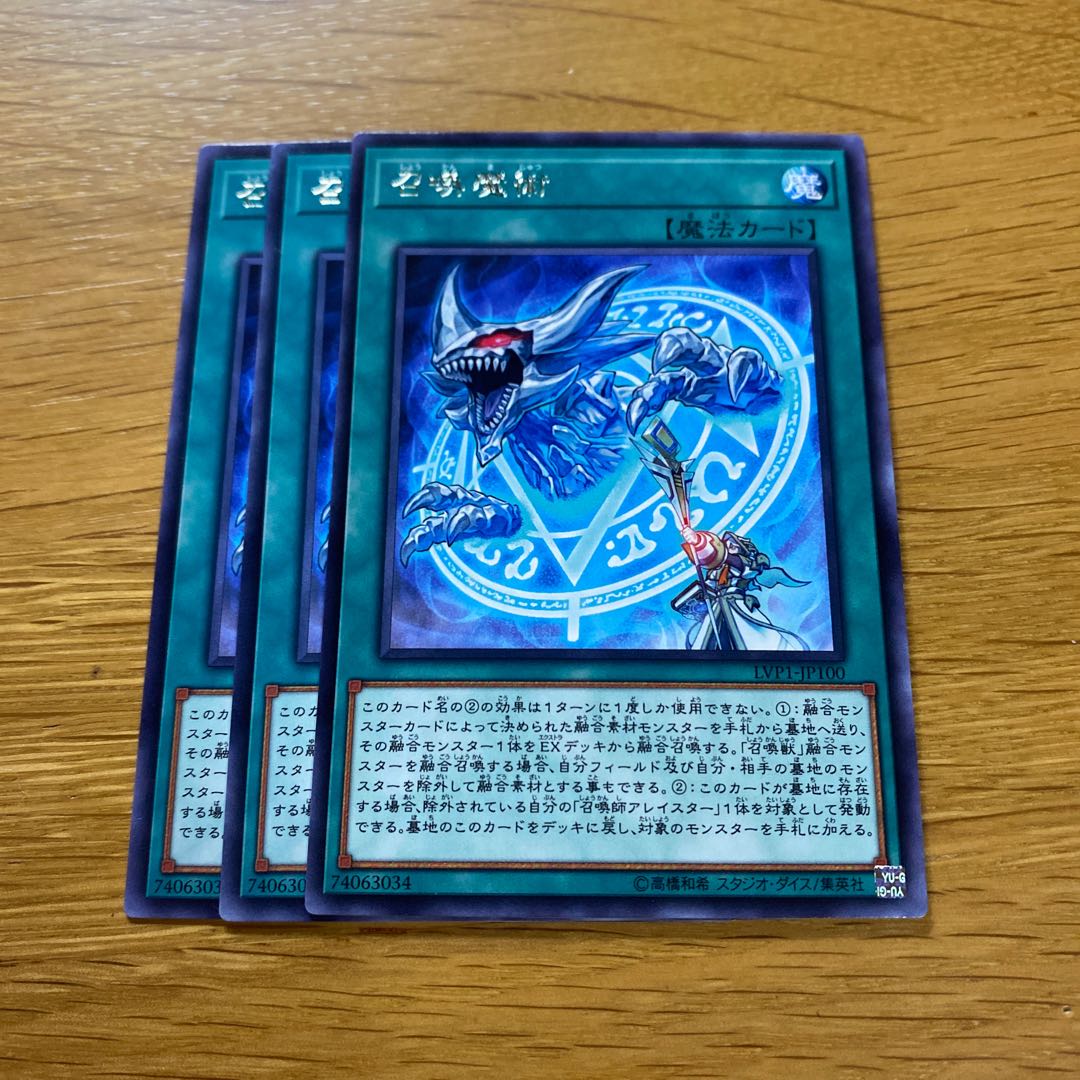 Invocation Rare JP100
