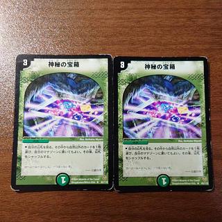 Mystic Treasure Chest R 40/110