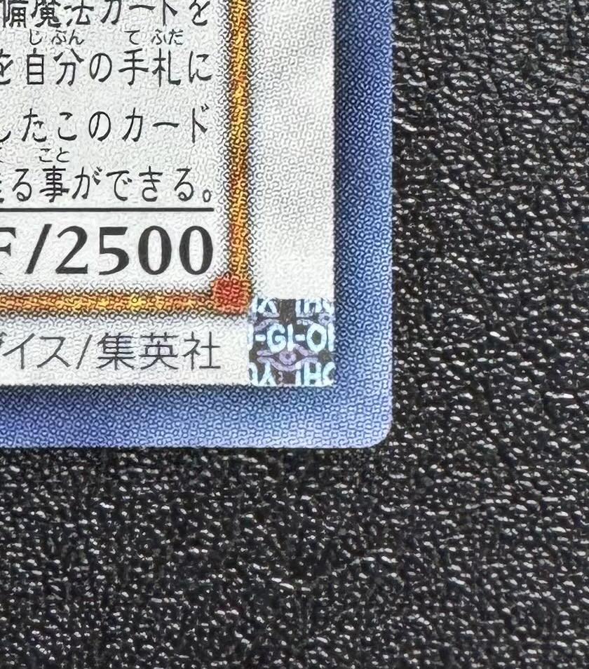 パワーツールドラゴン/機械族/シンクロ/遊戯王カード/ホロ 1枚