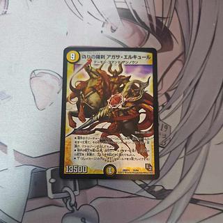 アガサエルキュール」の激安通販 | magi アガサエルキュール」の激安通販 | magi