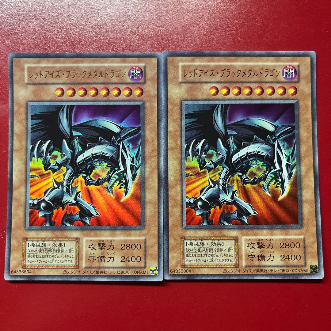 Amj 2 Red-Eyes Black Metal Dragon (Reprint) Ultra Rare 2枚