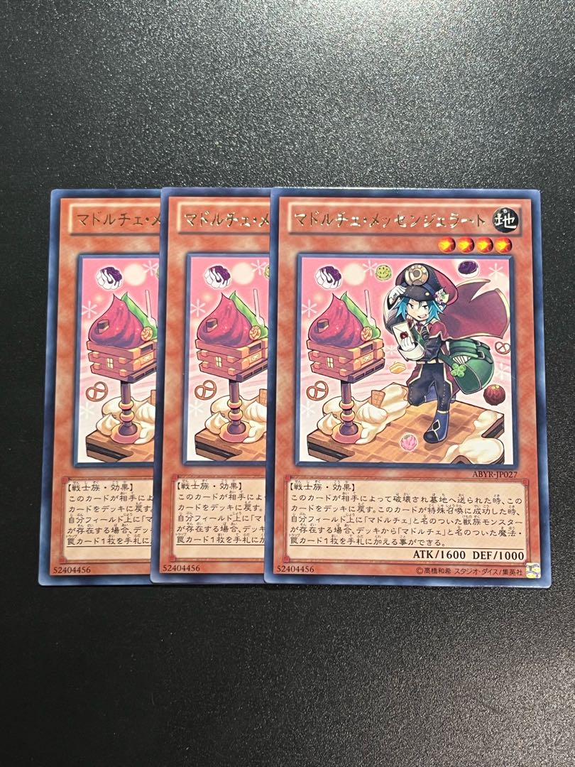 Yu-Gi-Oh Studio 3 copies Madolche Messengelato Rare JP027