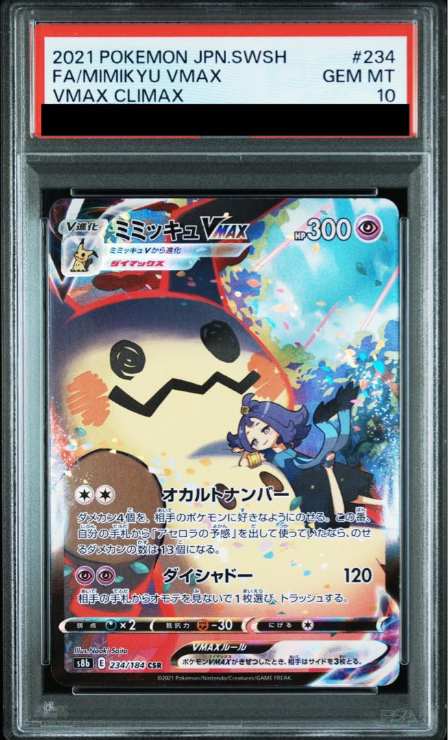 PSA10] MimikyuVMAX CSR 234/184