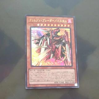 Mokurindo Crimson Blader/Buster Ultra Rare BPRO-JP008 1枚