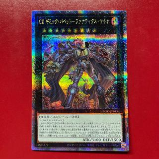 Bdz CX ギミック・パペット-ファナティクス・マキナ QCSE・25thシク INFO-JP043 1枚
