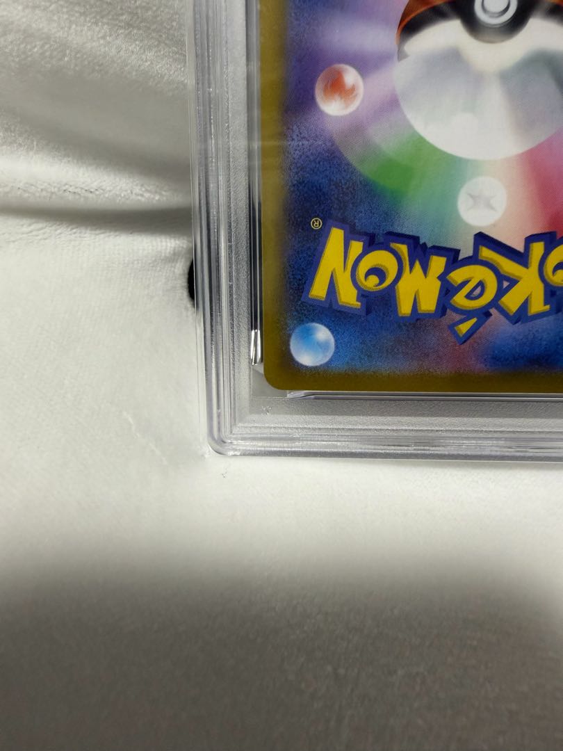 【PSA10】アセロラのいたずら SAR 090/063 1枚