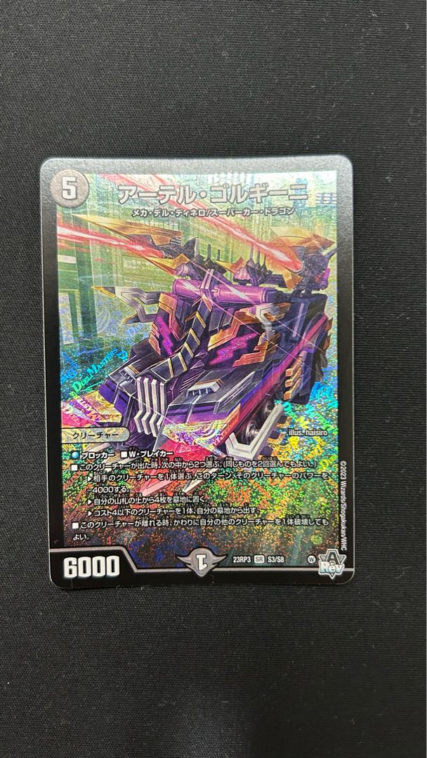 アーテル・ゴルギーニ SR 7/89 1枚