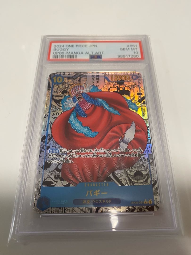 【PSA10】バギー(パラレル)(スーパーパラレル)(コミックパラレル・コミパラ・漫画背景) P-R OP09-051