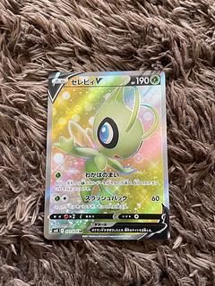 セレビィV SR 071/070 1枚