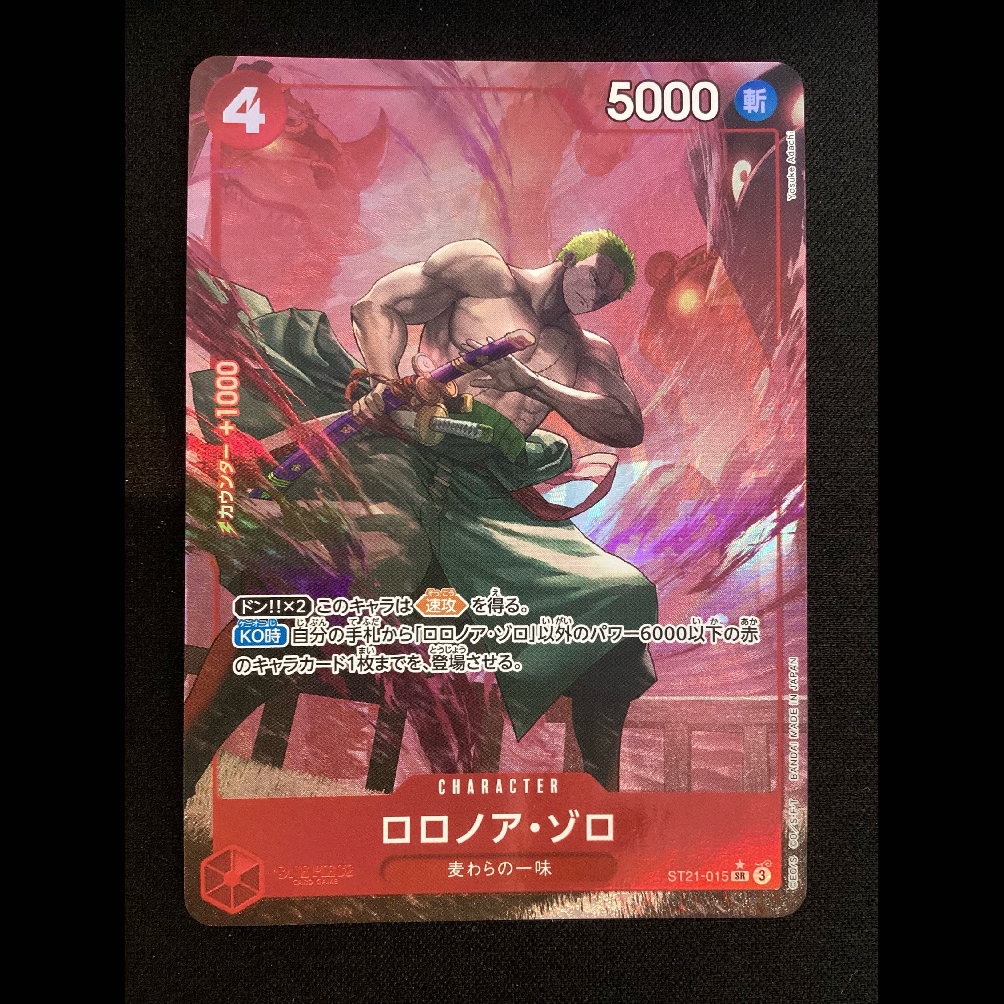 ① Roronoa Zoro (Parallel) P-SR ST21-015 1枚