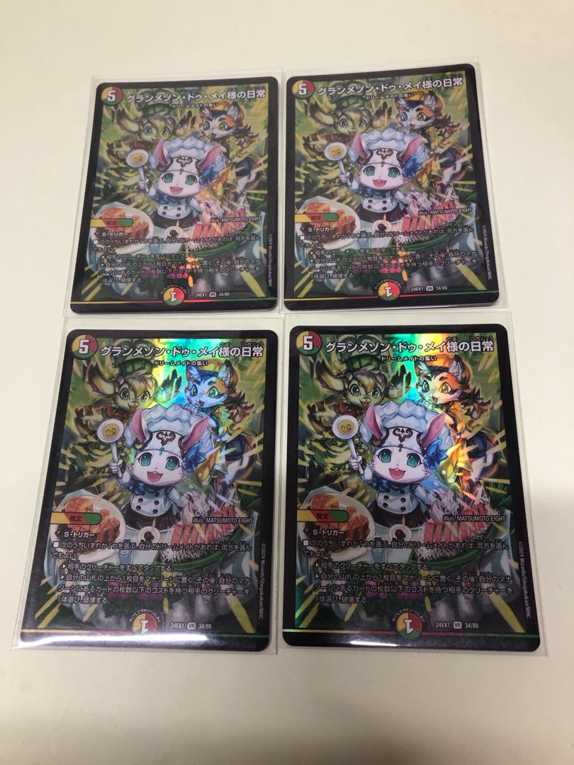 グランメゾン・ドゥ・メイ様の日常 VR 34/89