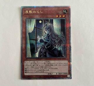 2024春夏新色】 屋敷わらし magi | 絵違い」の激安通販 遊戯王 2024春夏新色】 屋敷わらし magi | 絵違い」の激安通販 遊戯王