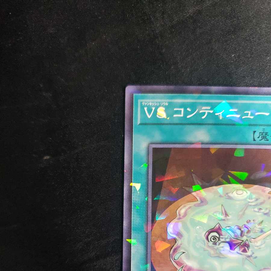 VS Continue Parallel Normal DBWS-JP025