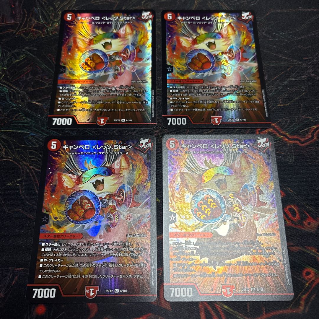 【4枚】 キャンベロ ＜レッゾ.Star＞ SR 6/105 4枚