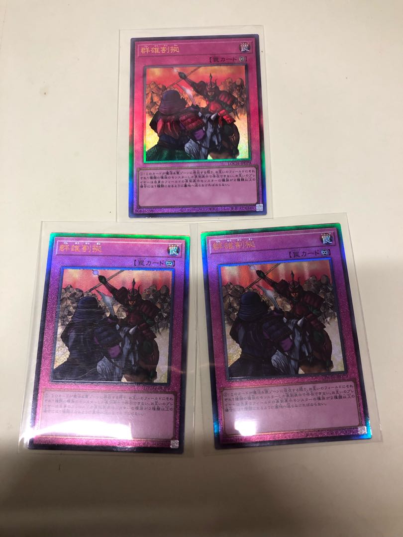 群雄割拠 ノーマル JP045 3枚