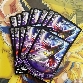 堕魔 グリナイブ C 78/93 13枚