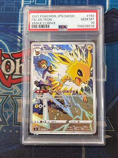 【PSA10】サンダース CHR 193/184 1枚