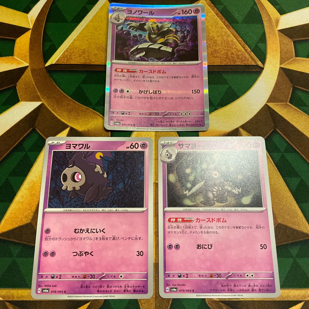 Dusknoir R 020/064 1枚