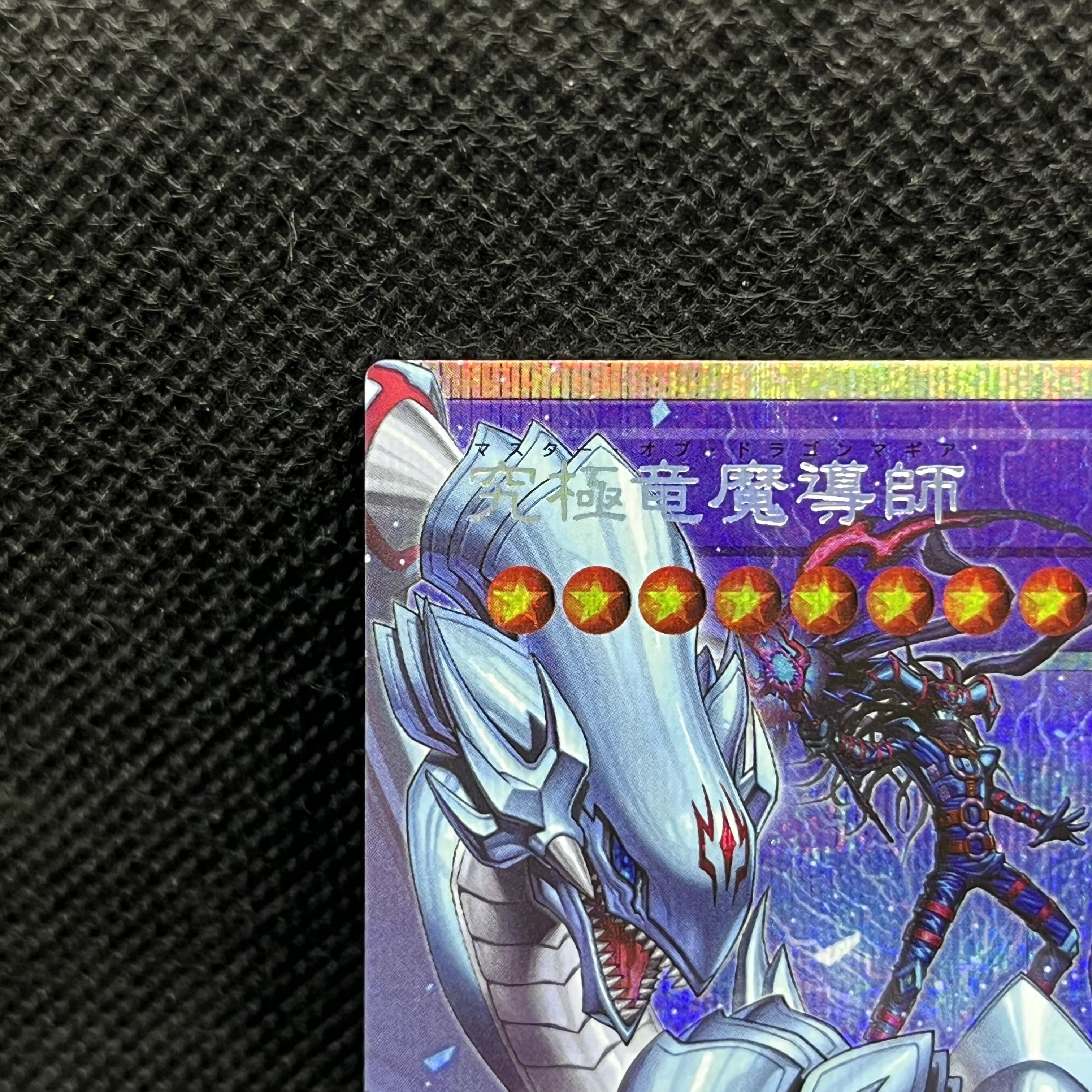 Ultimate Dragon Mage Overflame Prismatic Secret Rare LOSP-JP011 1枚