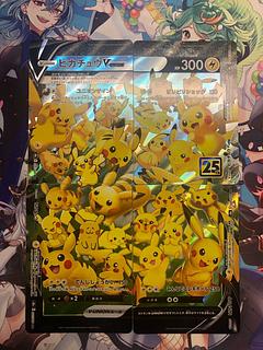 PikachuV-UNION