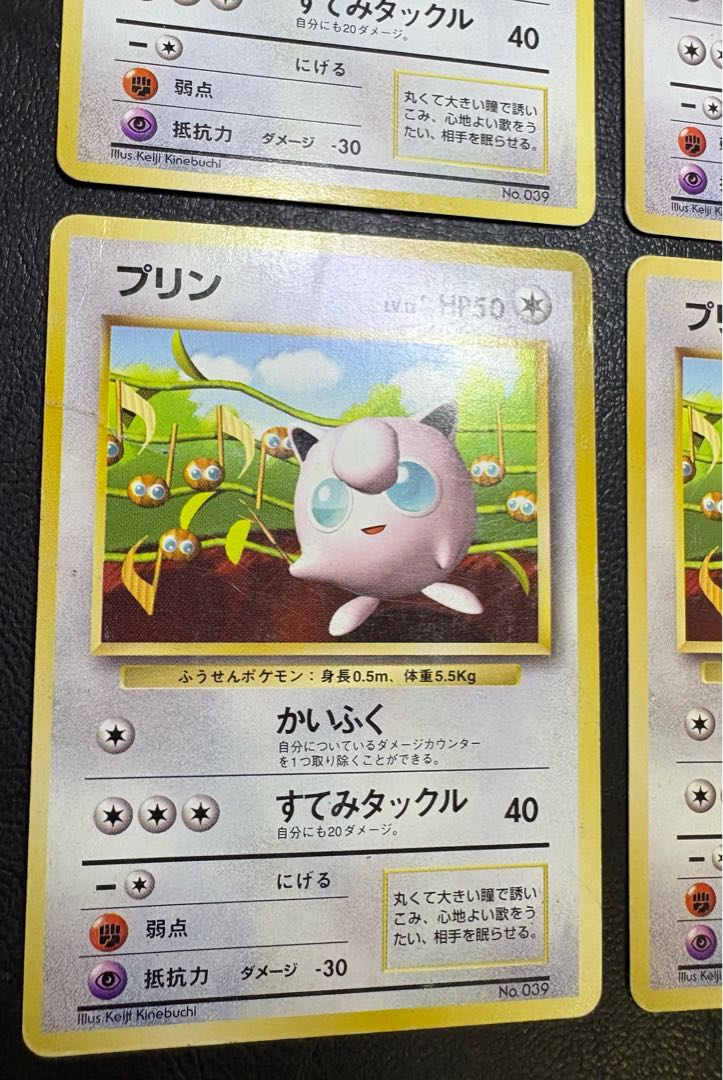 すぐわかるポケモンカードの遊び方のプリン×4(光沢なし) ポケモンカード旧裏 4枚