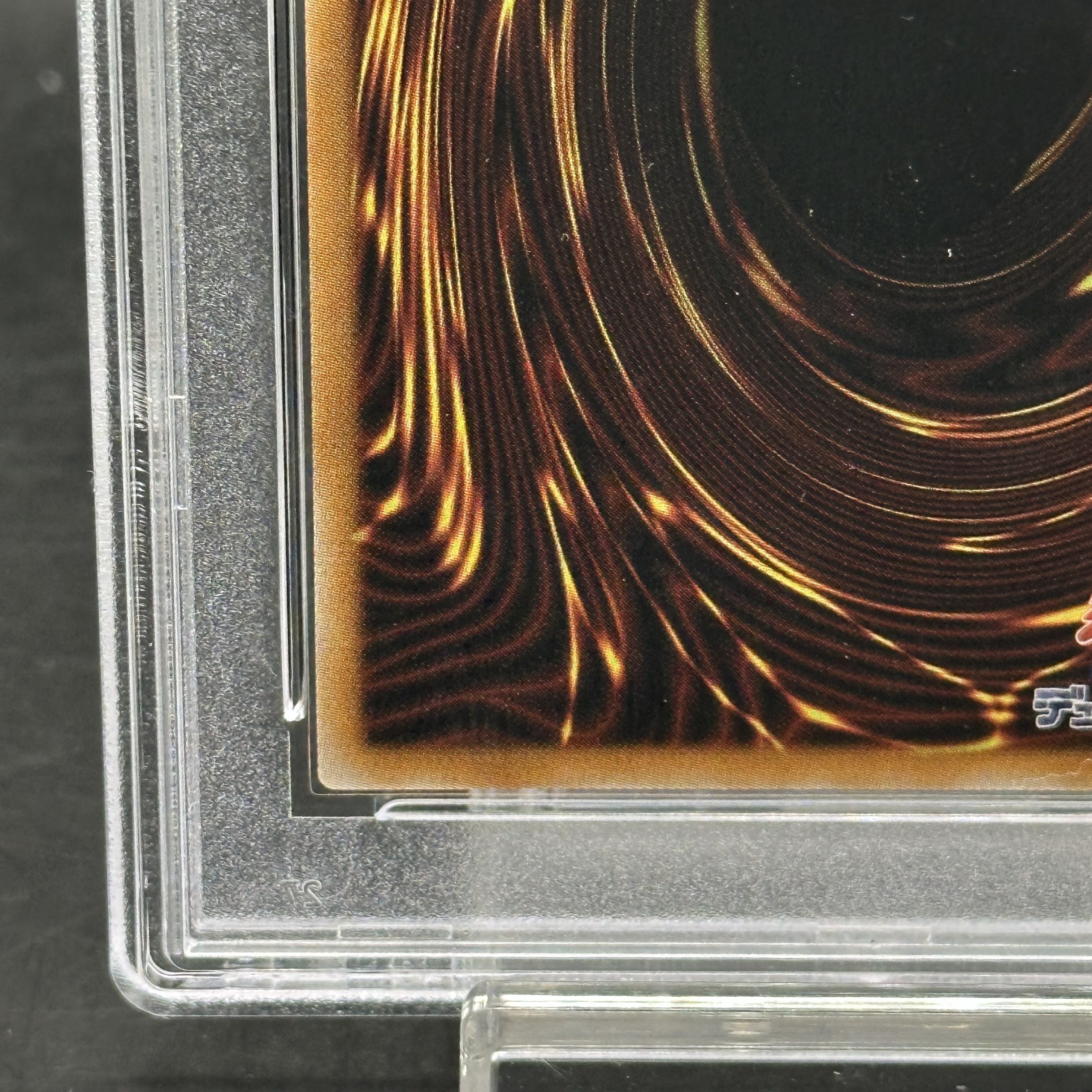 【PSA10】神炎皇ウリア(スペシャルカード) シークレットレア 1枚